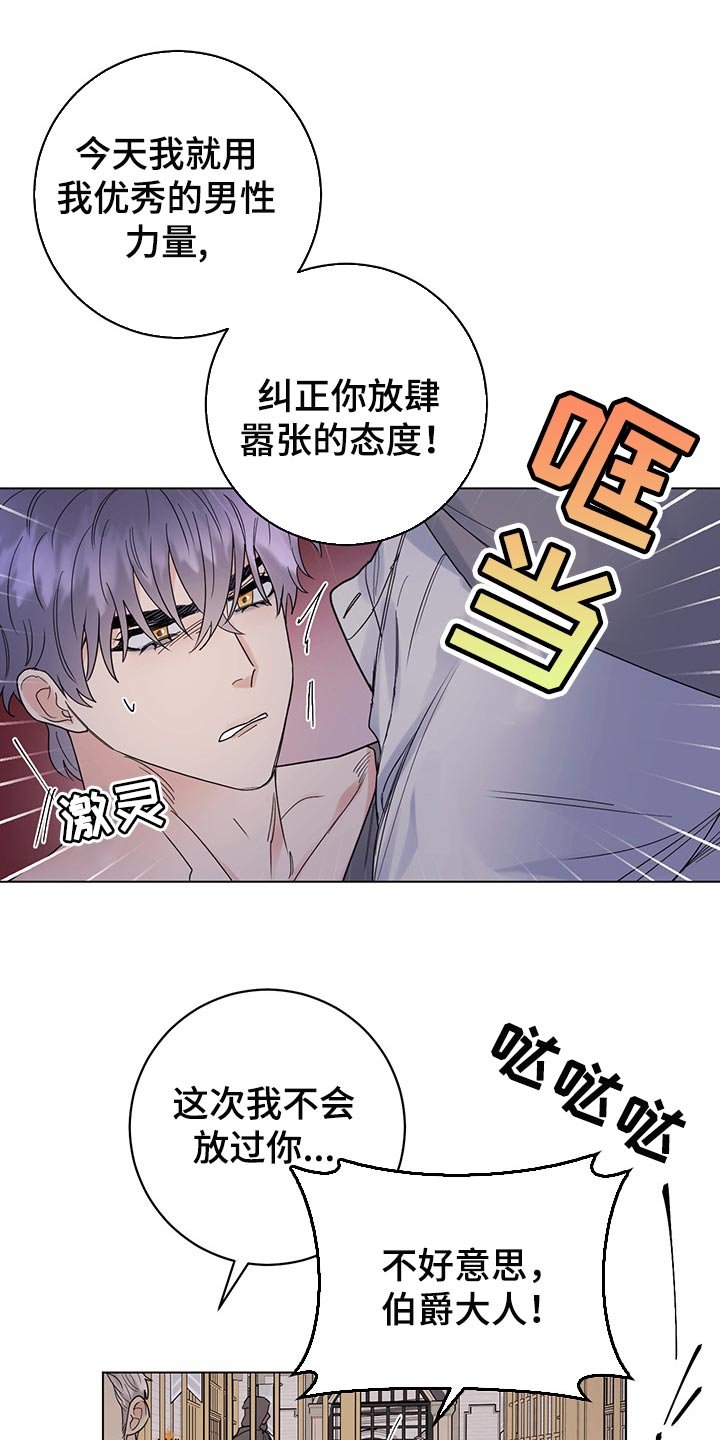 第85章：【第二季】礼物