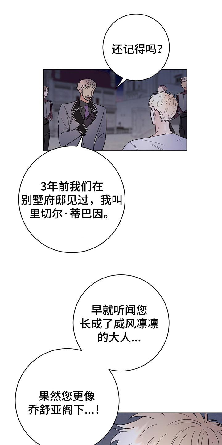 第85章：【第二季】礼物
