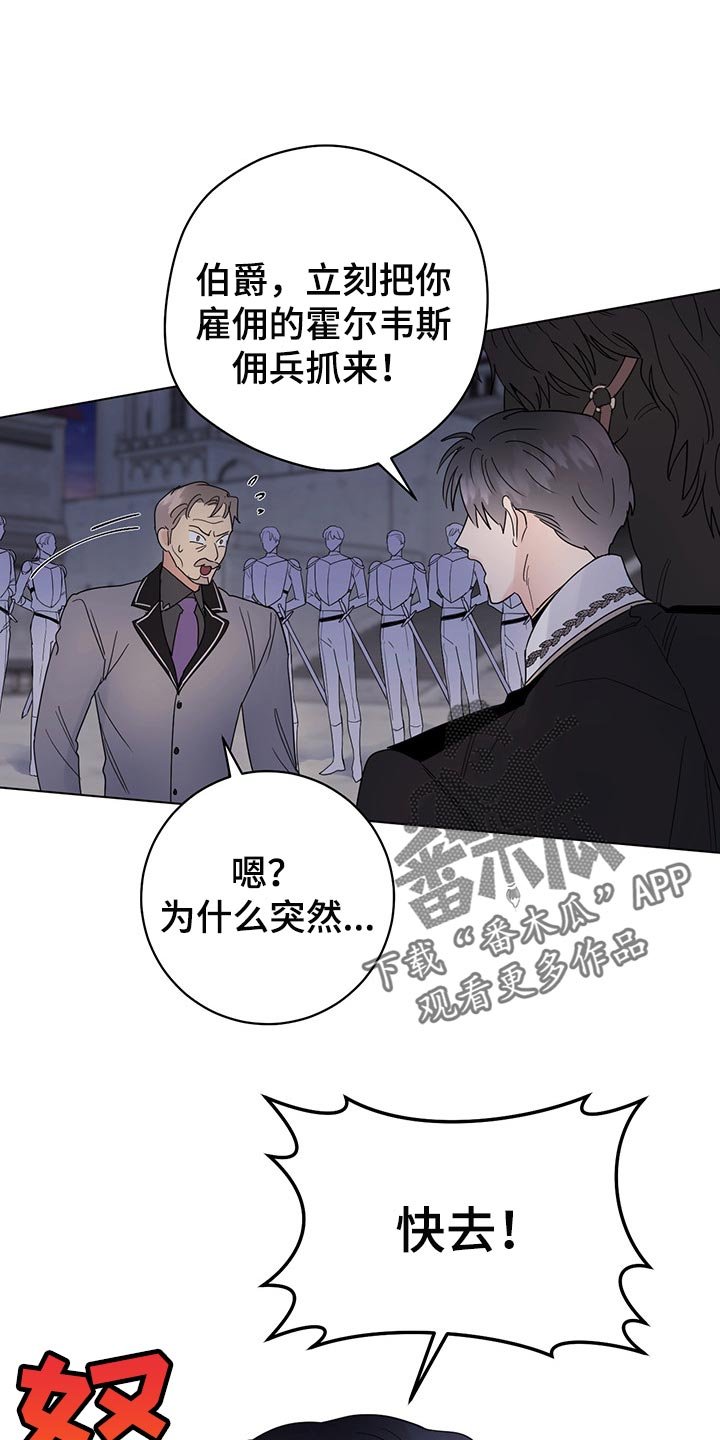 第86章：【第二季】他变了