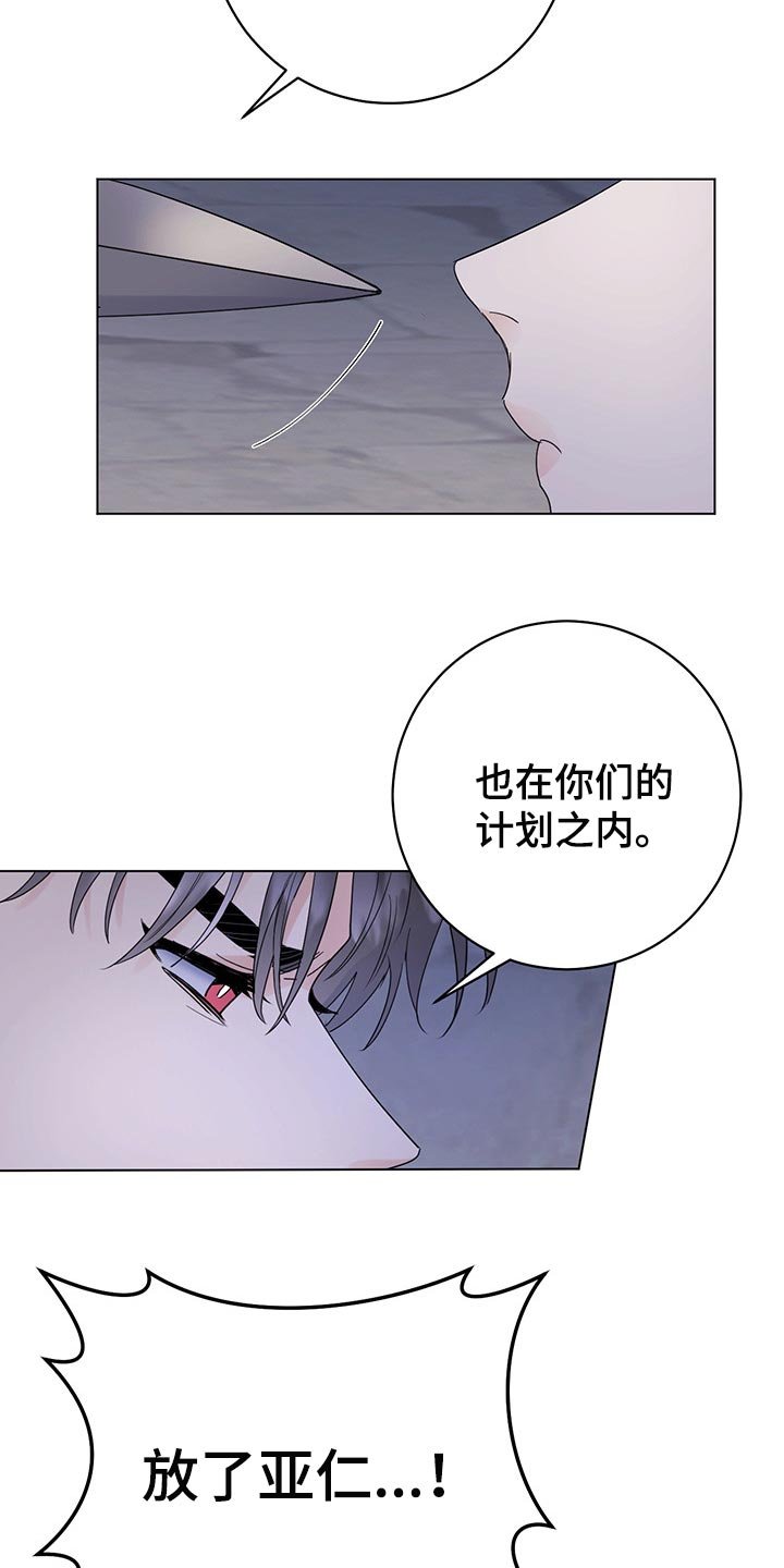 第86章：【第二季】他变了