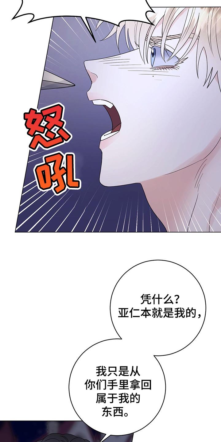 第86章：【第二季】他变了