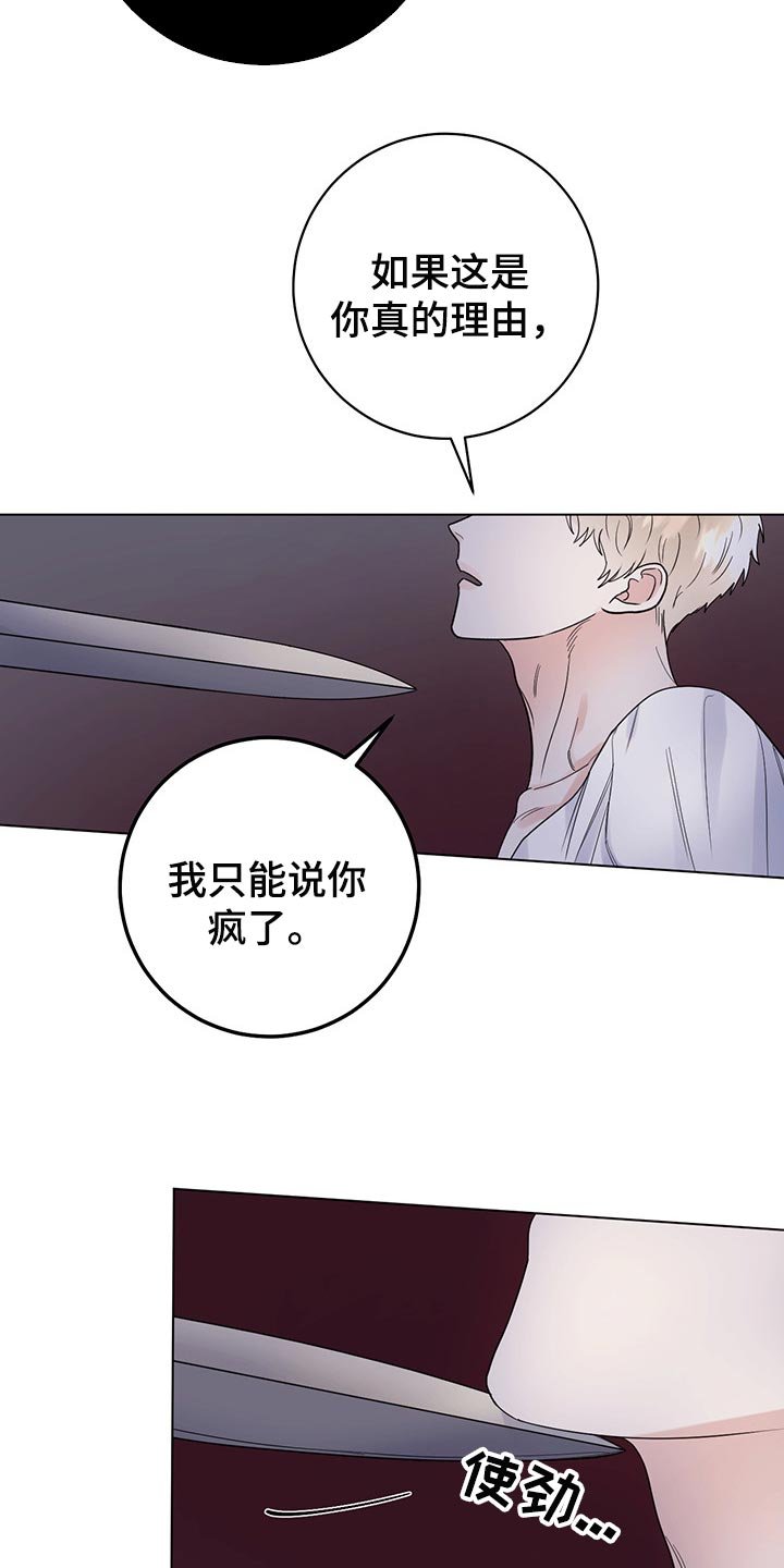第86章：【第二季】他变了