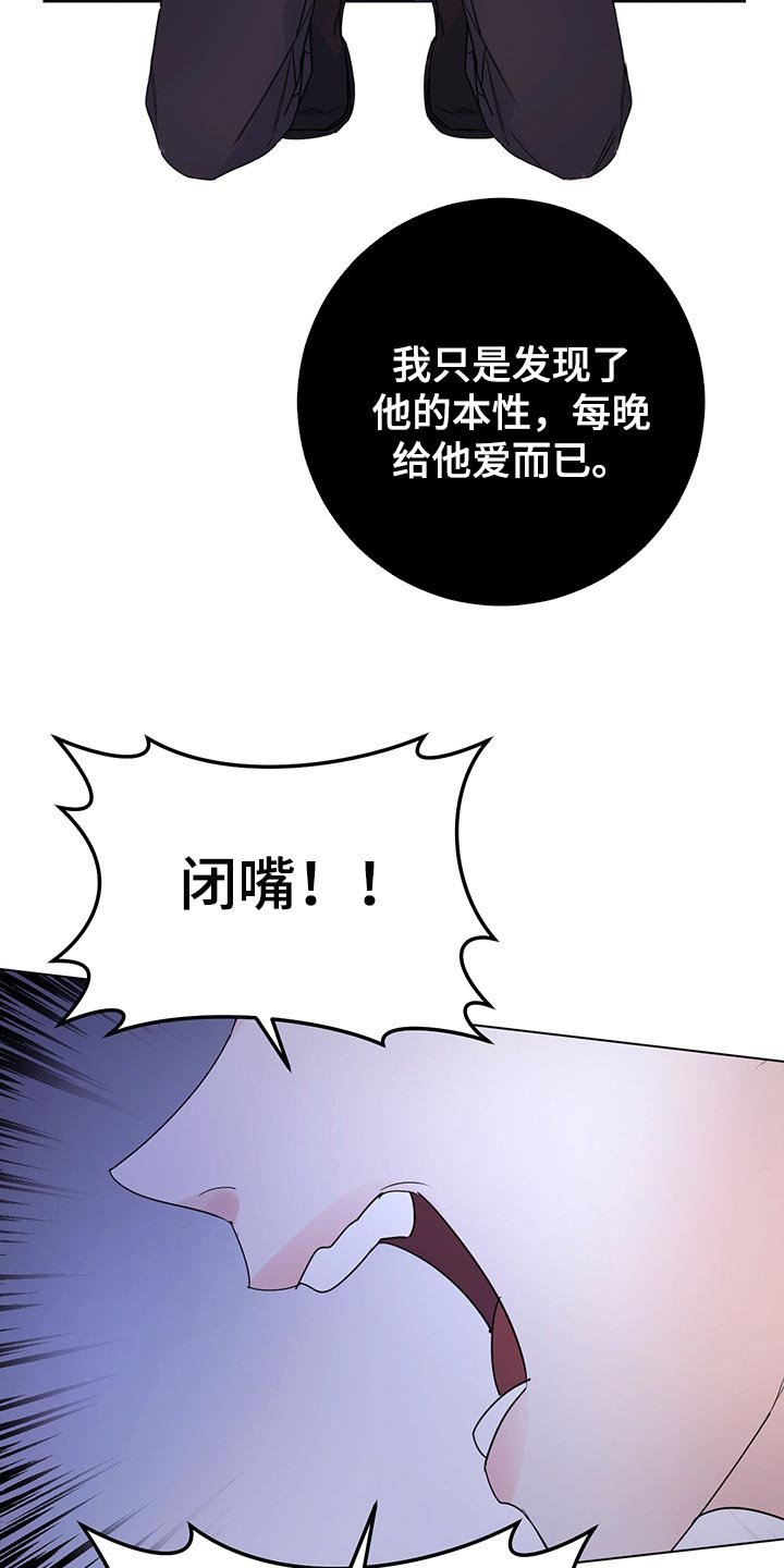 第86章：【第二季】他变了