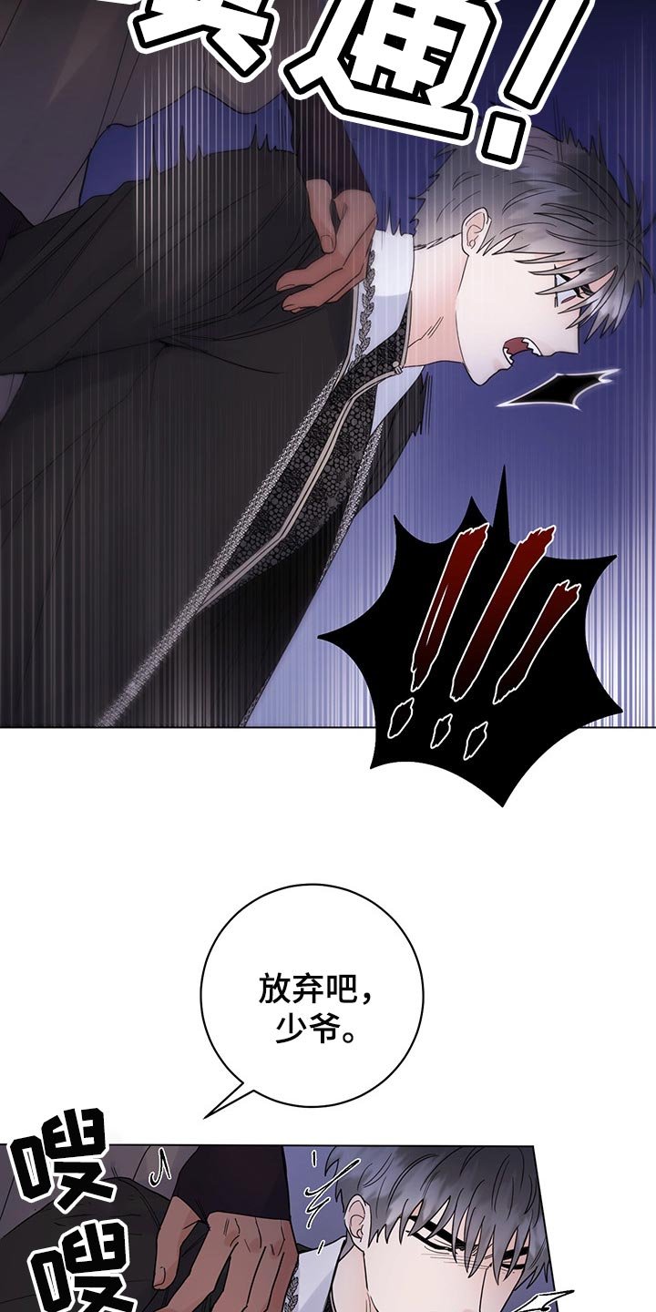 第86章：【第二季】他变了