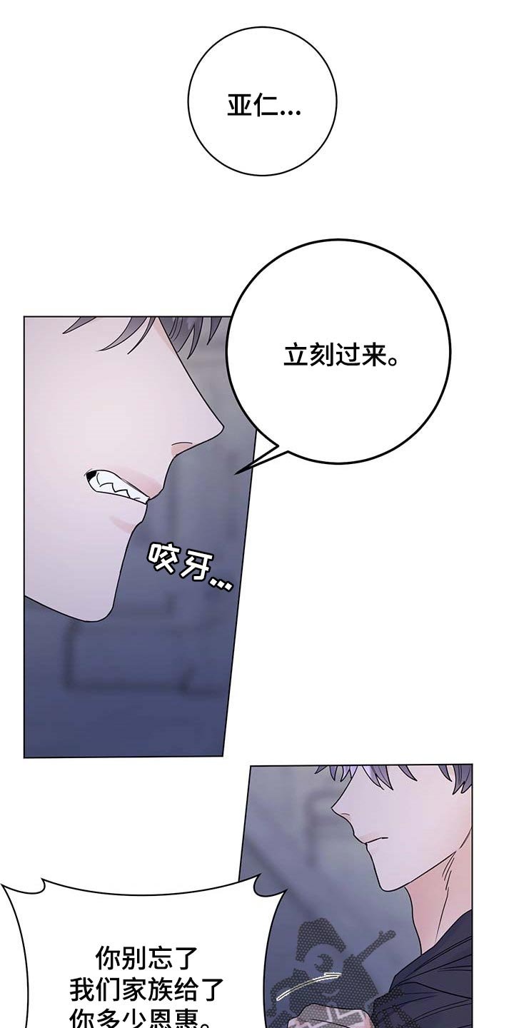 第87章：【第二季】什么都不是