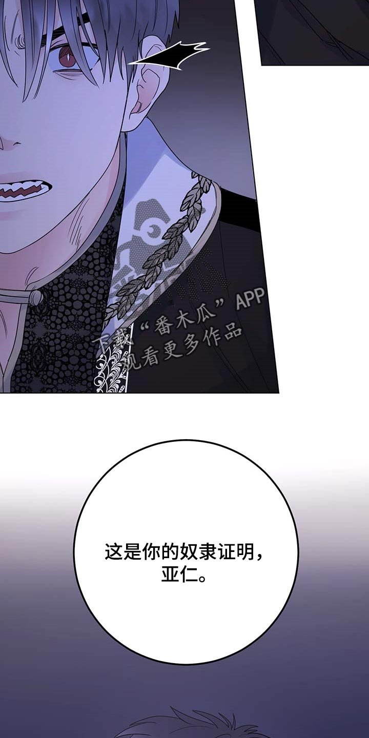 第87章：【第二季】什么都不是