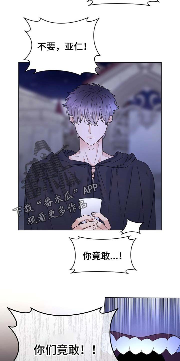 第87章：【第二季】什么都不是