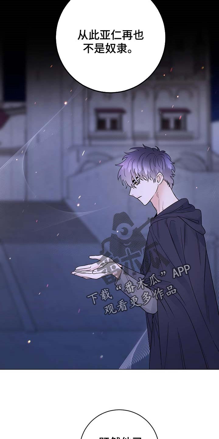 第87章：【第二季】什么都不是