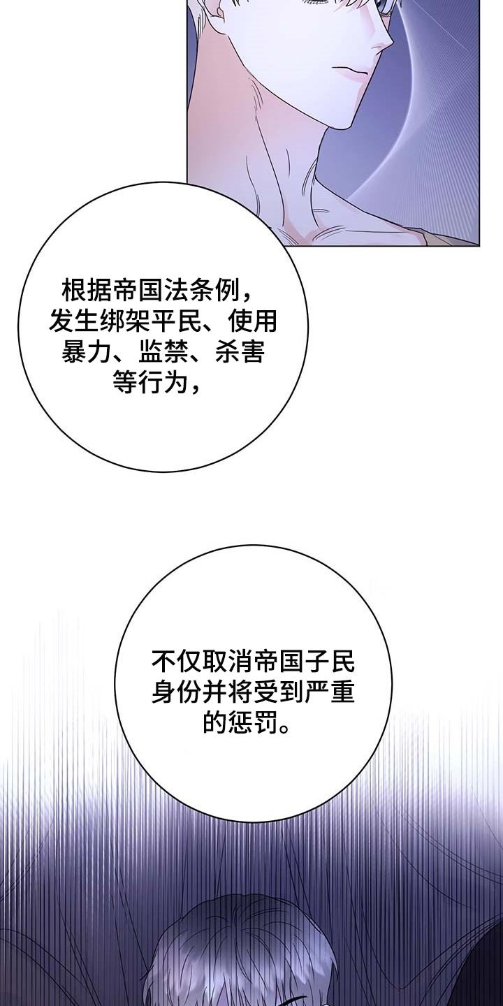 第87章：【第二季】什么都不是
