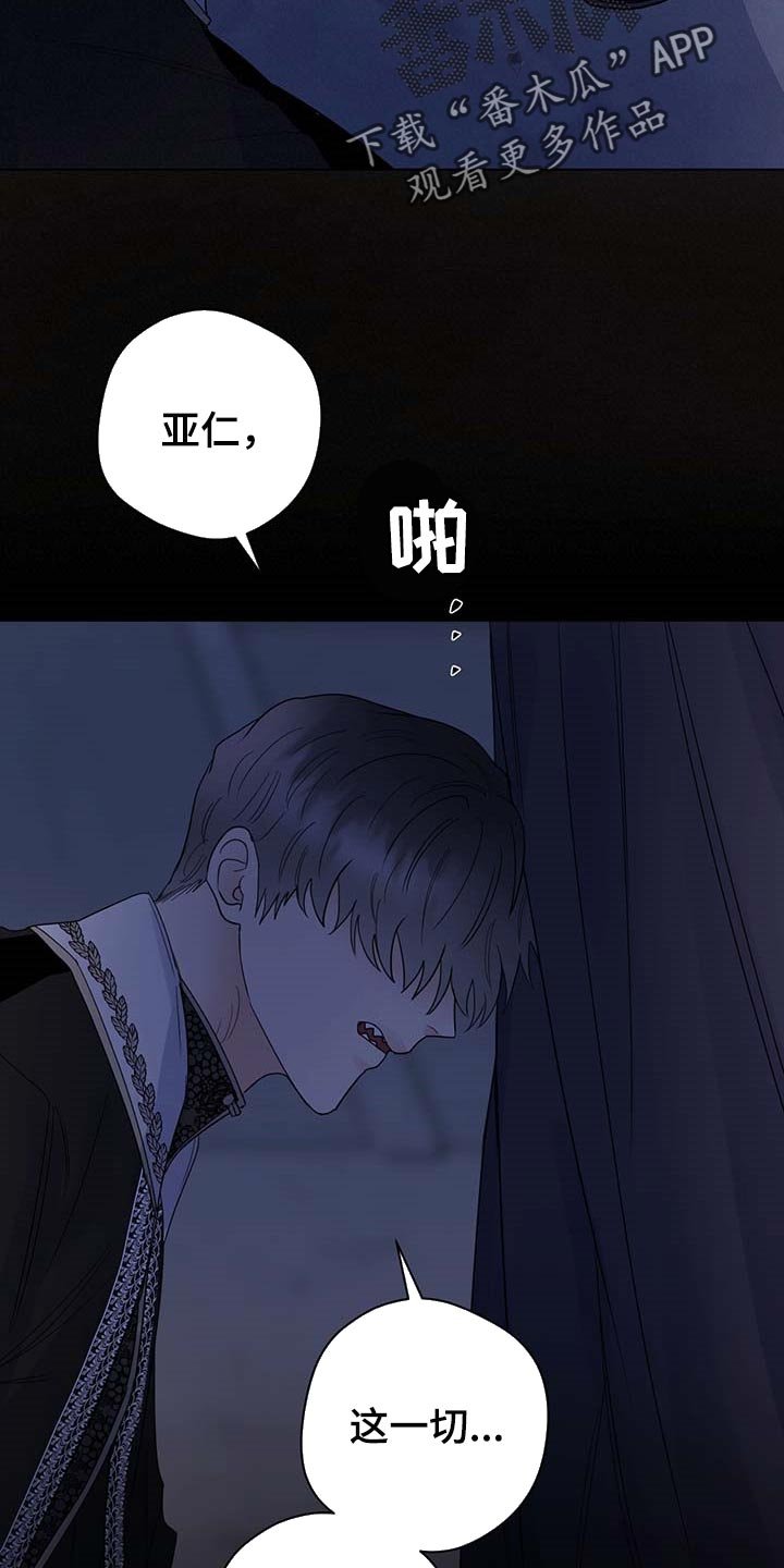 第87章：【第二季】什么都不是