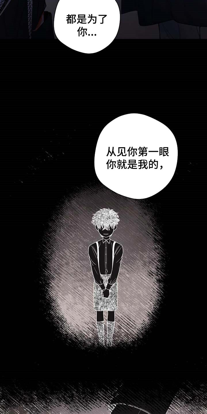 第87章：【第二季】什么都不是