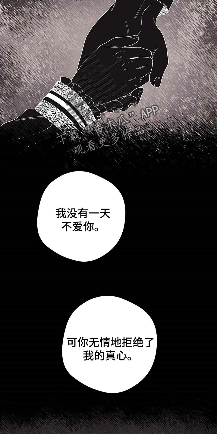 第87章：【第二季】什么都不是