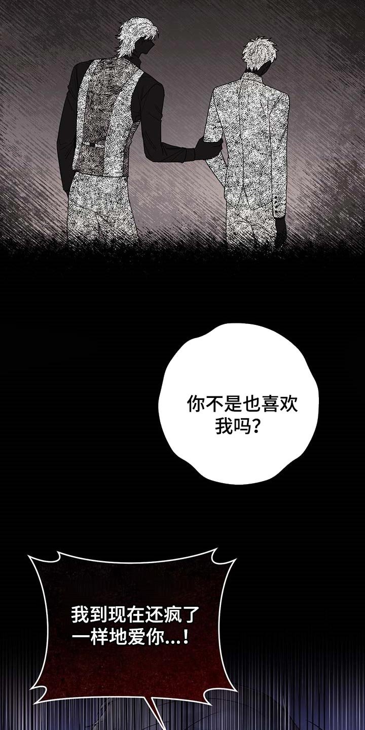 第87章：【第二季】什么都不是