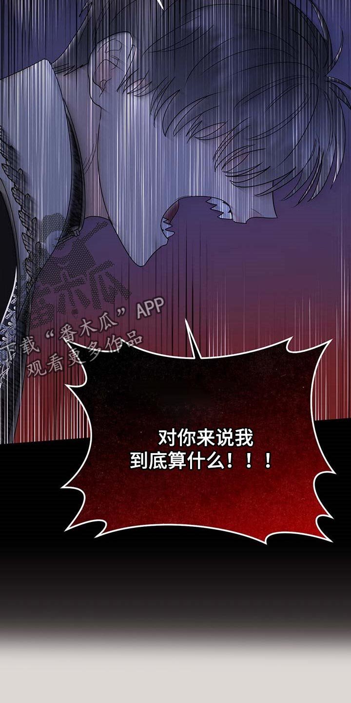 第87章：【第二季】什么都不是