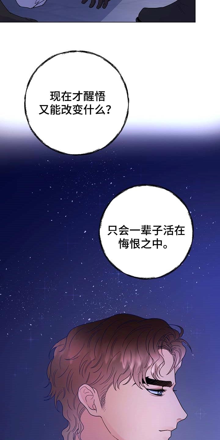 第88章：【第二季】我要离开这