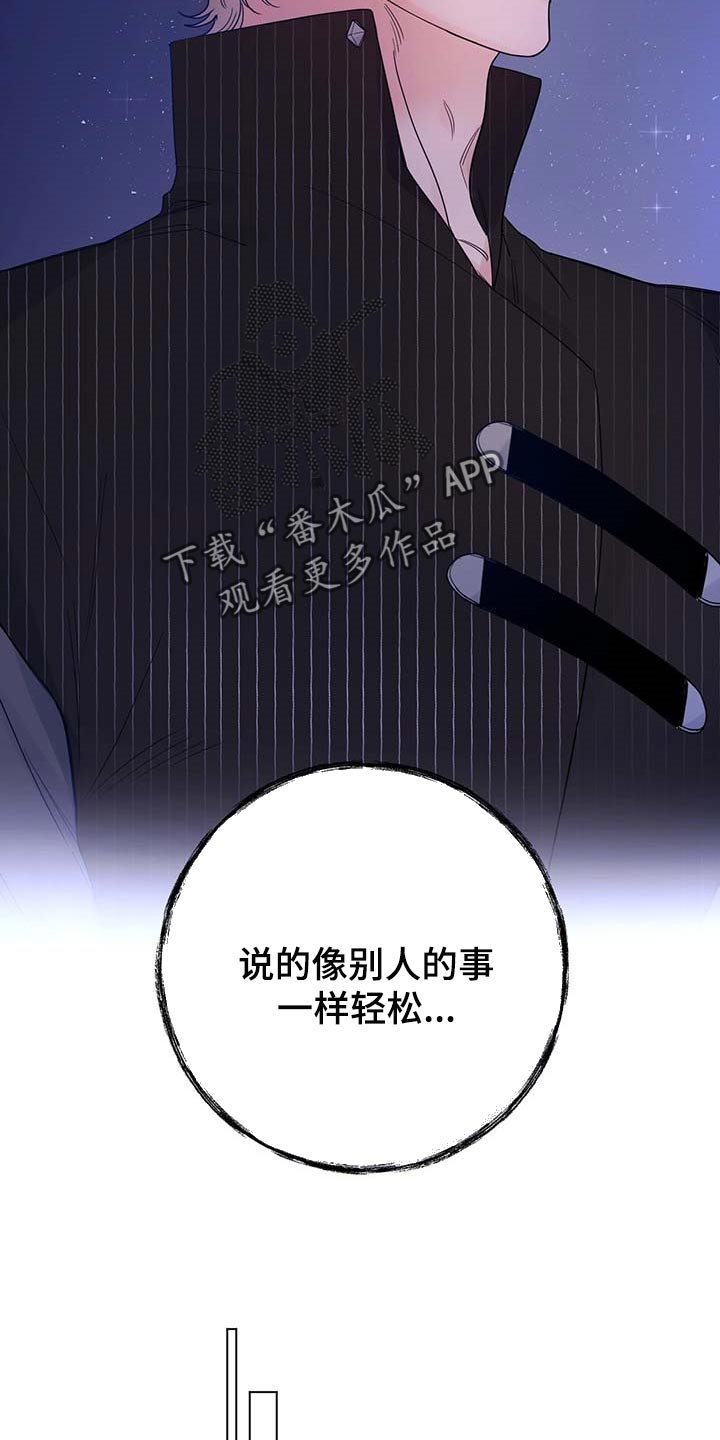 第88章：【第二季】我要离开这