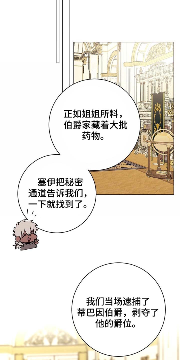 第88章：【第二季】我要离开这
