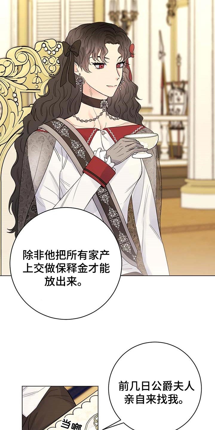 第88章：【第二季】我要离开这