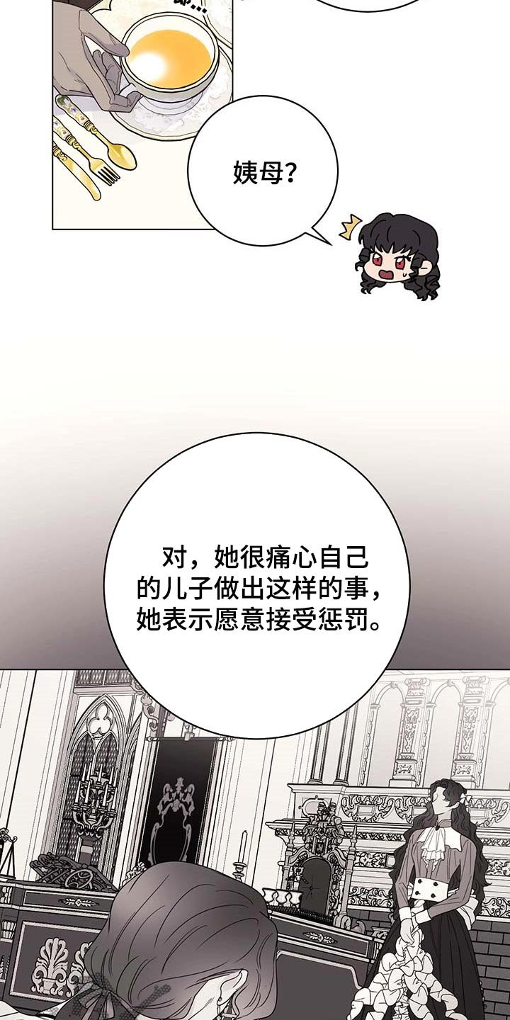 第88章：【第二季】我要离开这