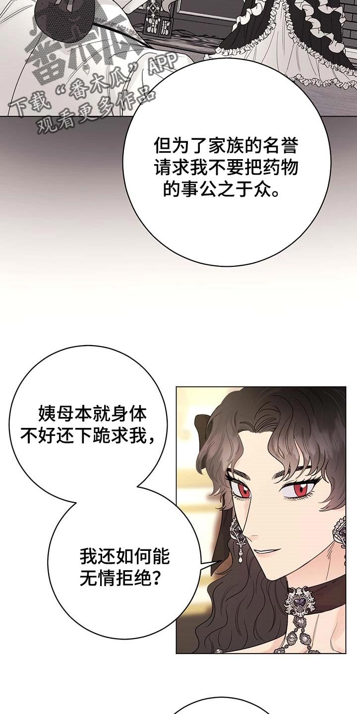 第88章：【第二季】我要离开这