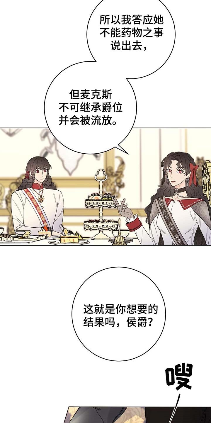 第88章：【第二季】我要离开这