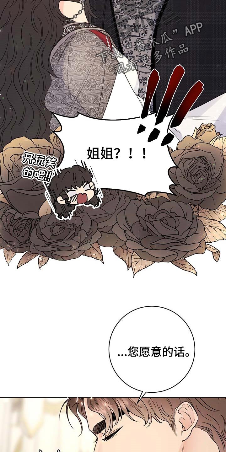 第88章：【第二季】我要离开这