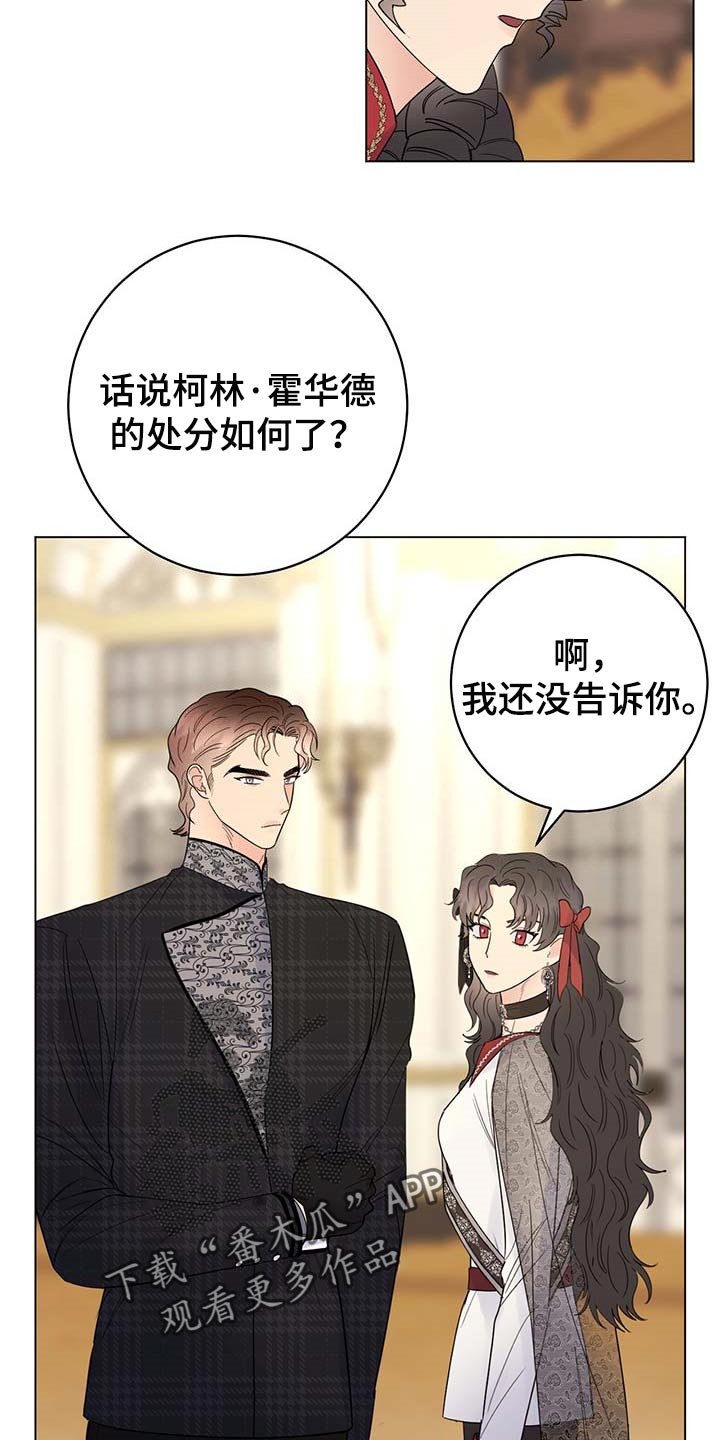 第88章：【第二季】我要离开这