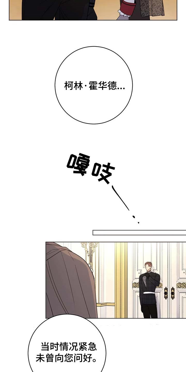 第88章：【第二季】我要离开这