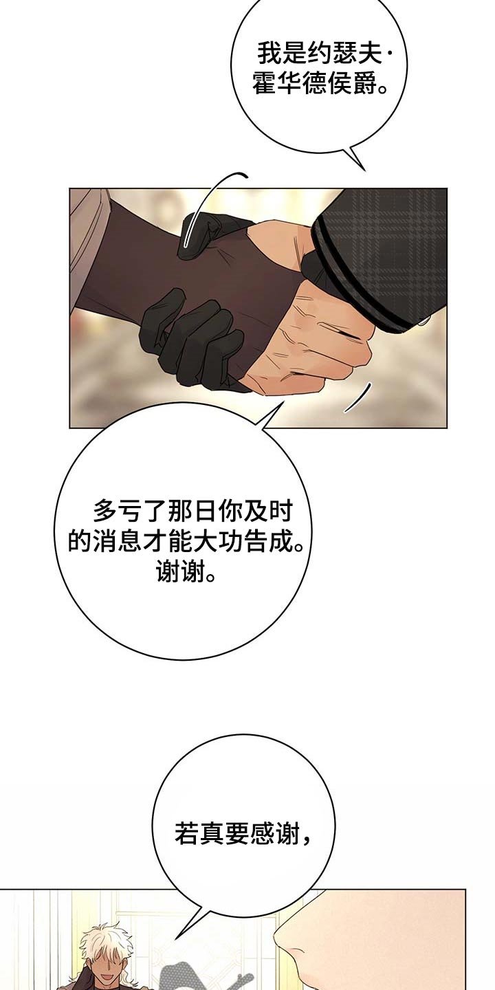 第88章：【第二季】我要离开这