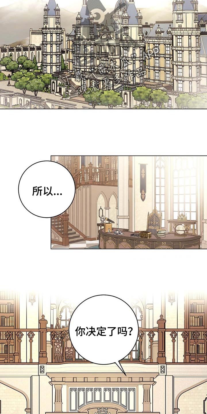 第88章：【第二季】我要离开这