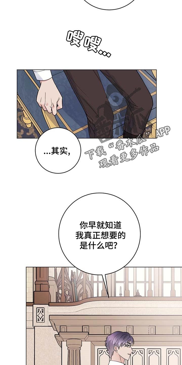 第89章：【第二季】你是自由的