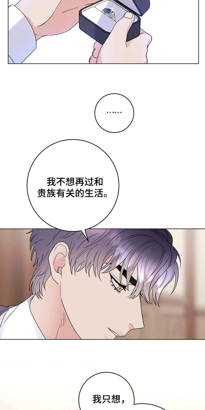 第89章：【第二季】你是自由的
