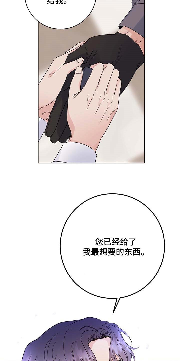 第89章：【第二季】你是自由的