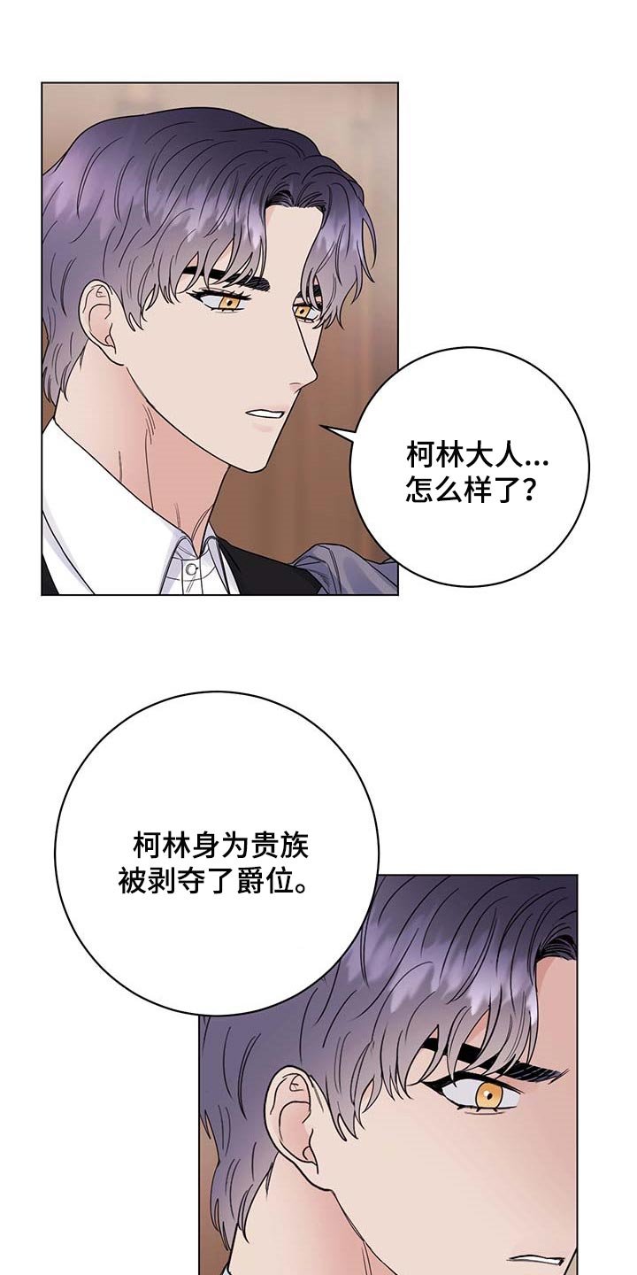 第89章：【第二季】你是自由的