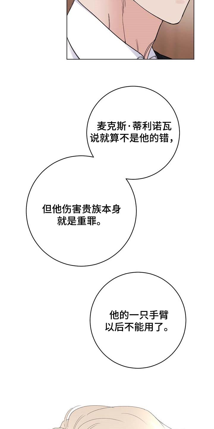 第89章：【第二季】你是自由的