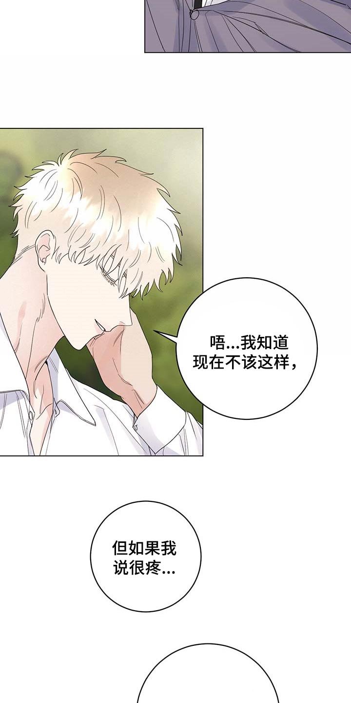 第89章：【第二季】你是自由的