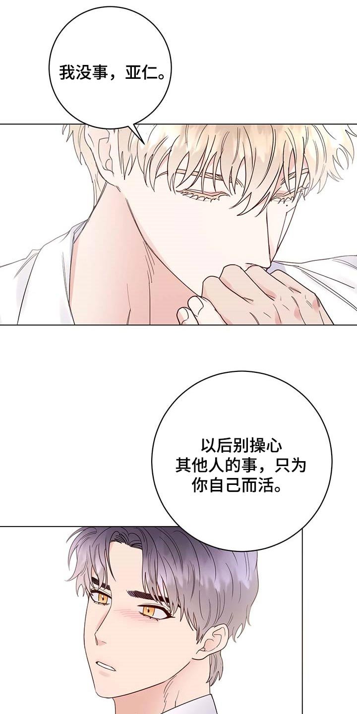 第89章：【第二季】你是自由的