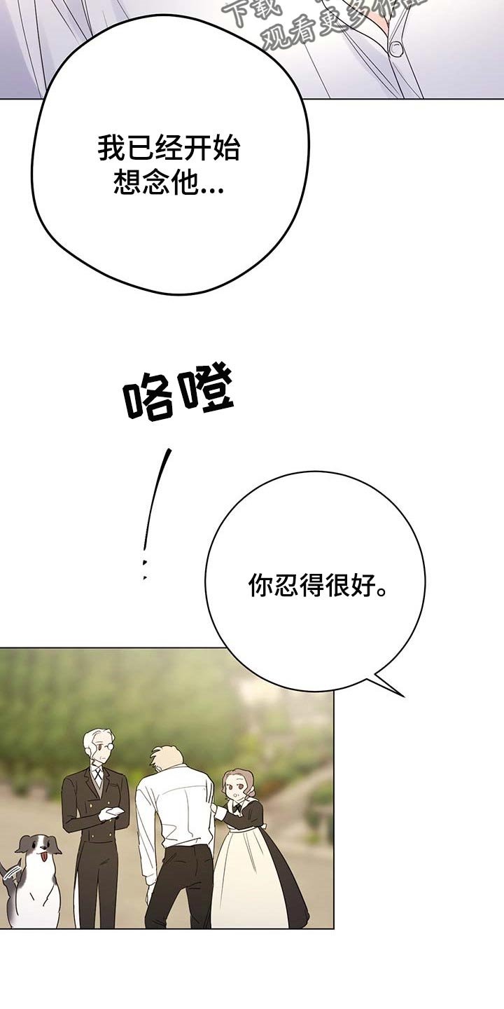 第90章：【第二季】我相信你们