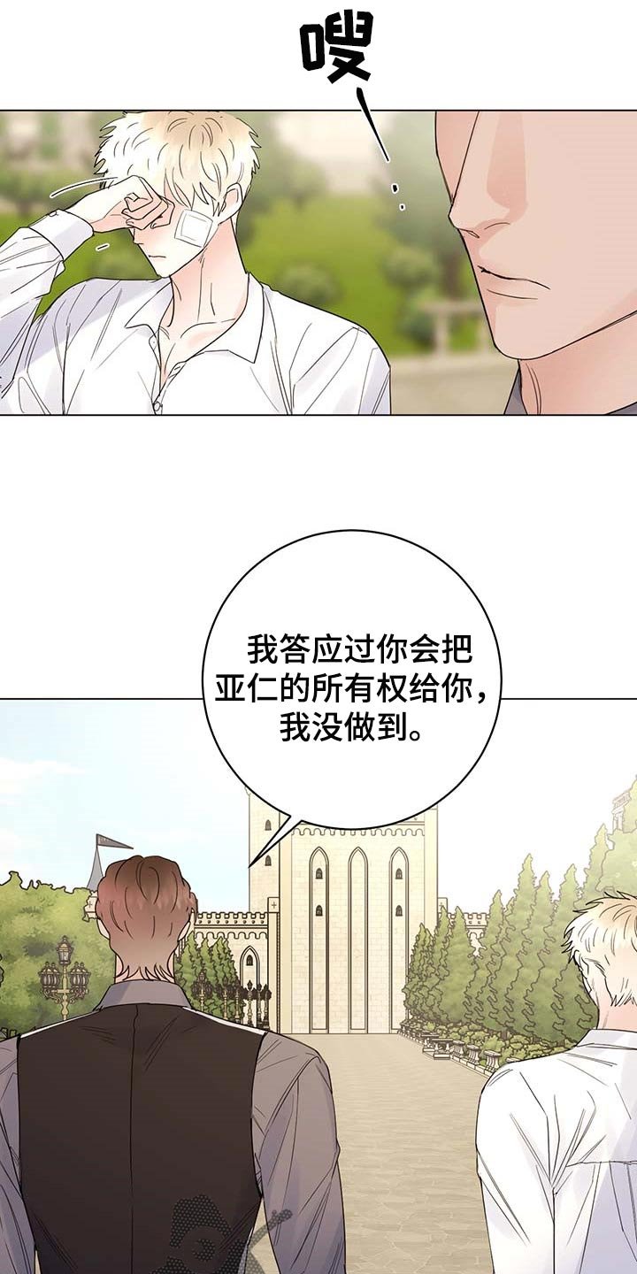 第90章：【第二季】我相信你们