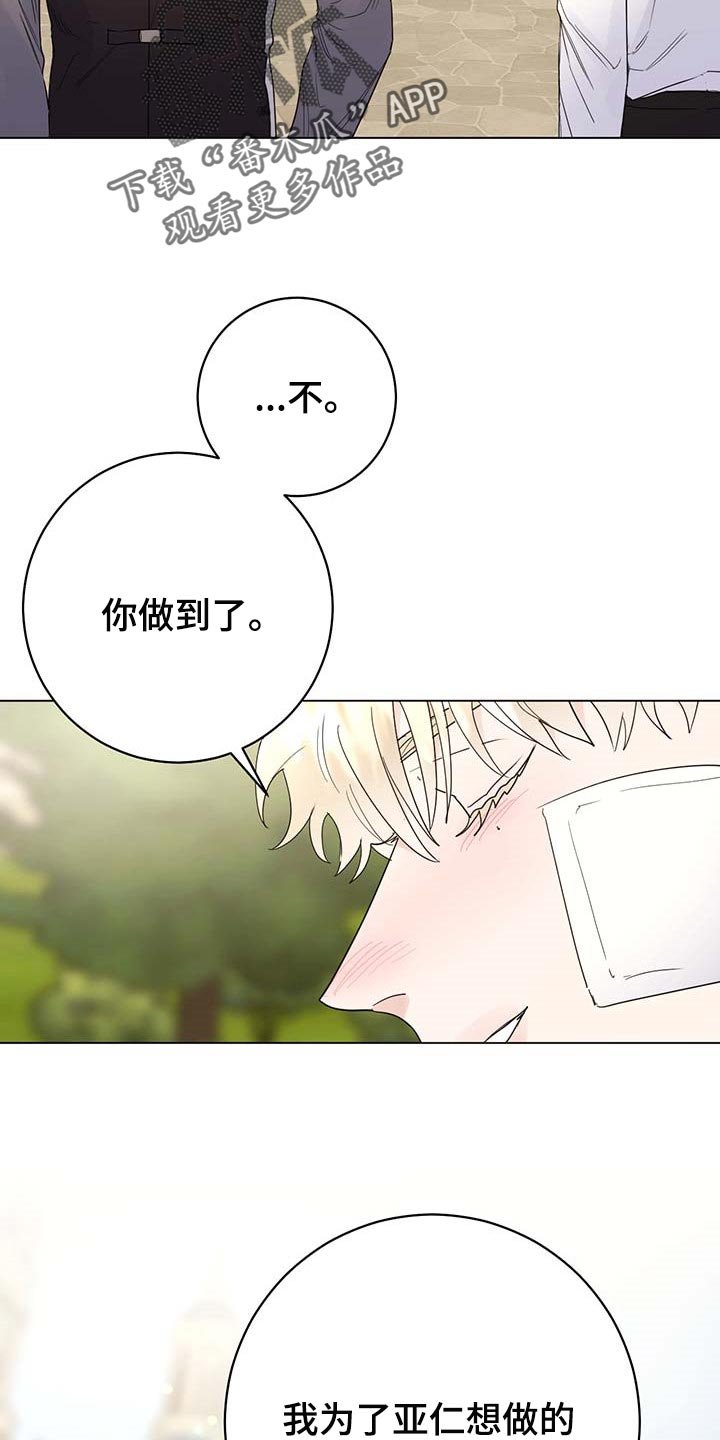 第90章：【第二季】我相信你们