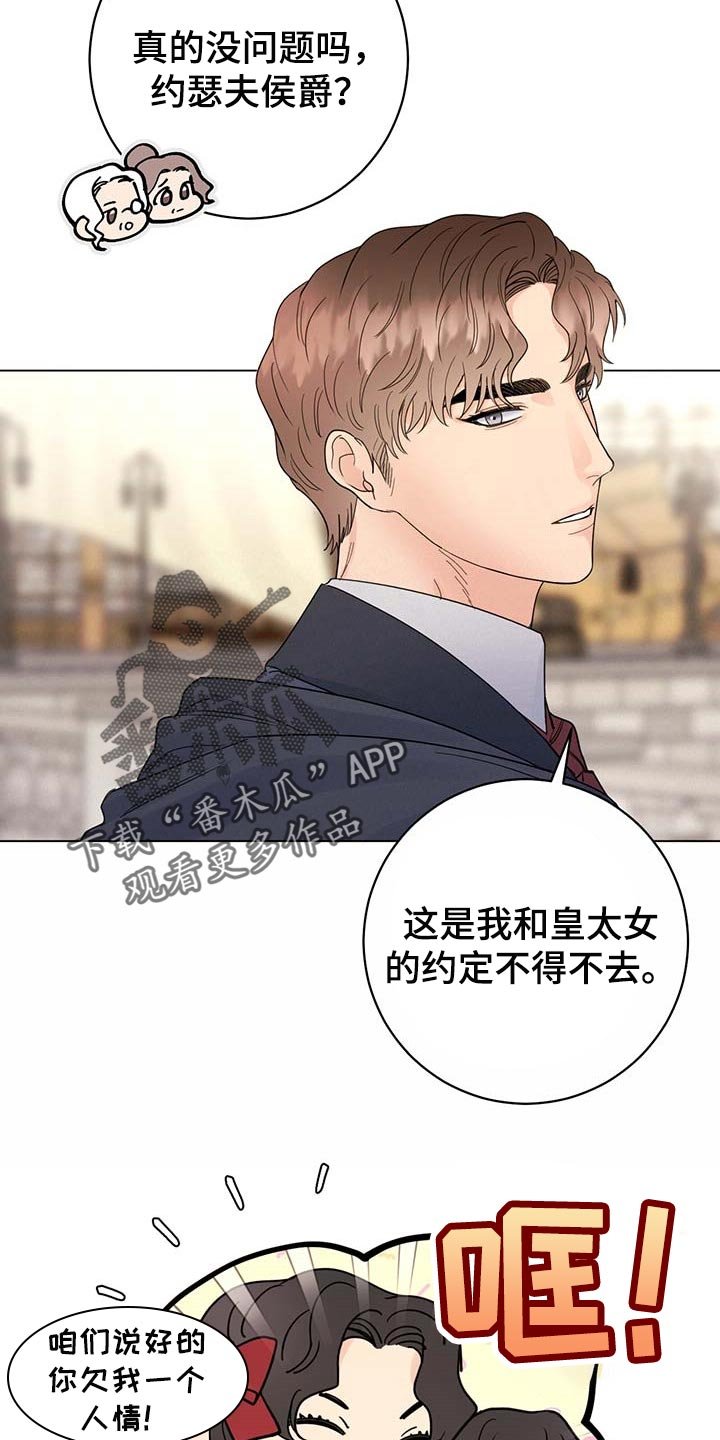 第90章：【第二季】我相信你们