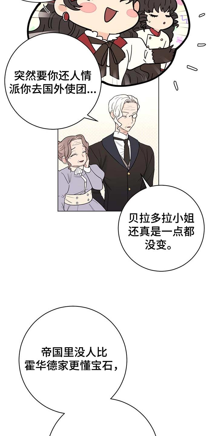 第90章：【第二季】我相信你们