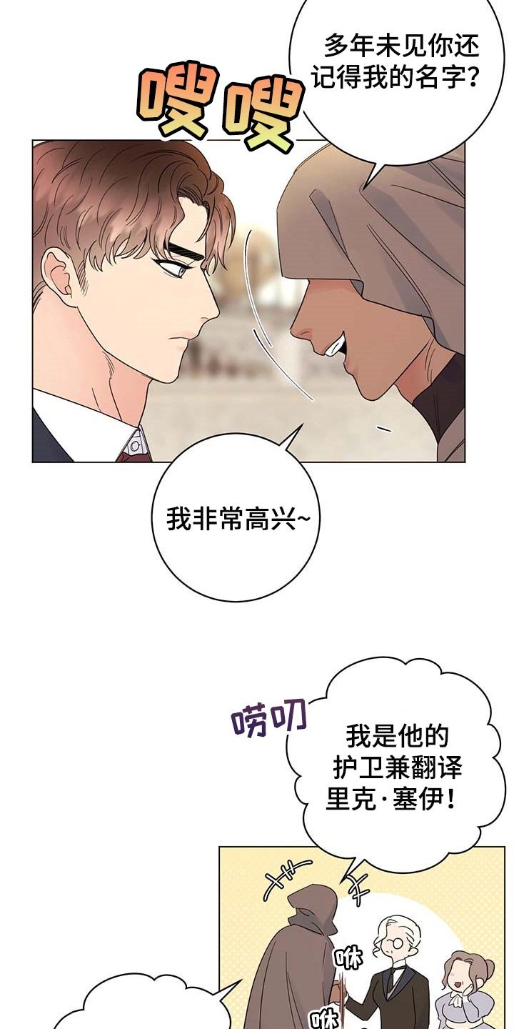 第90章：【第二季】我相信你们