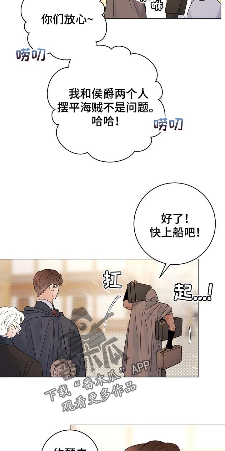 第90章：【第二季】我相信你们