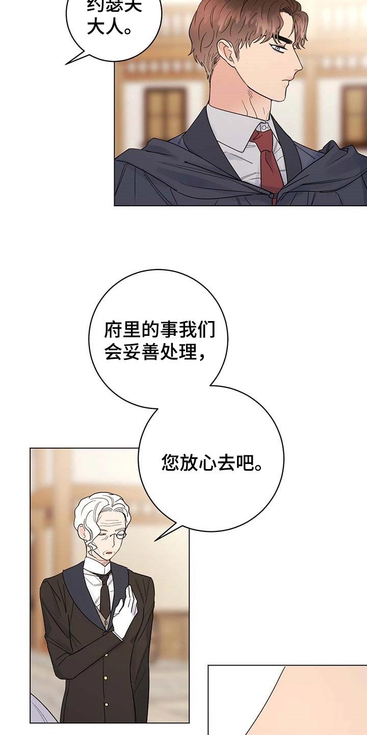 第90章：【第二季】我相信你们