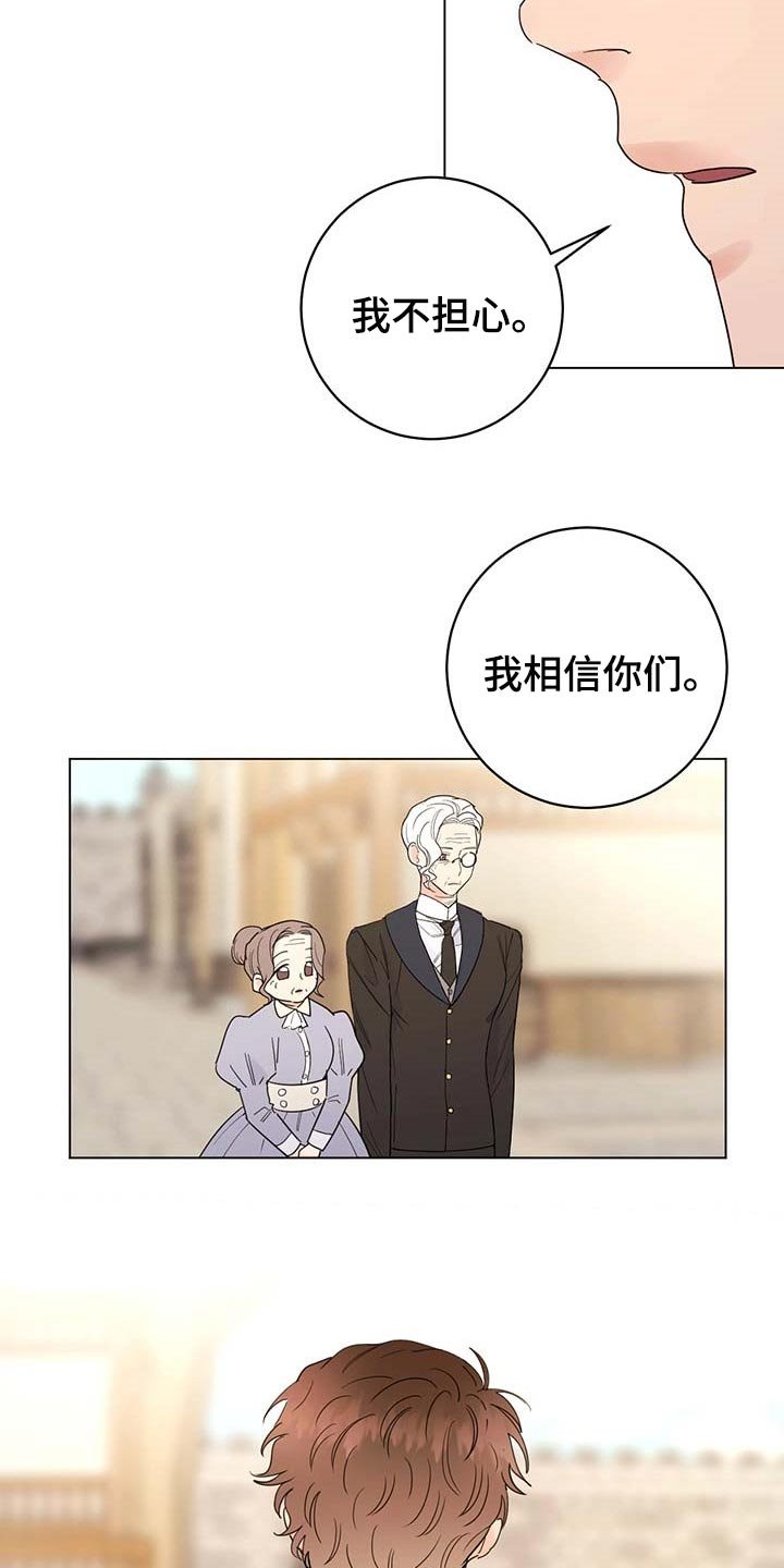 第90章：【第二季】我相信你们
