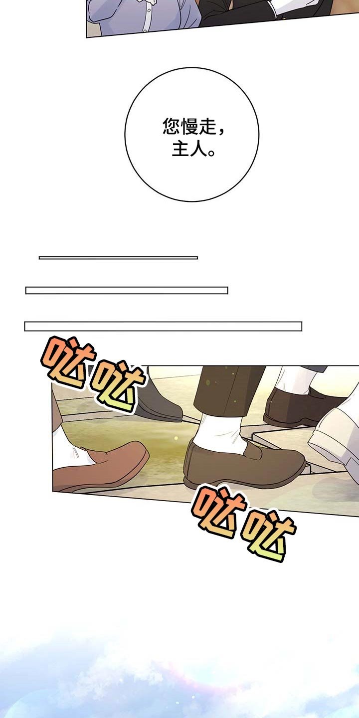 第90章：【第二季】我相信你们