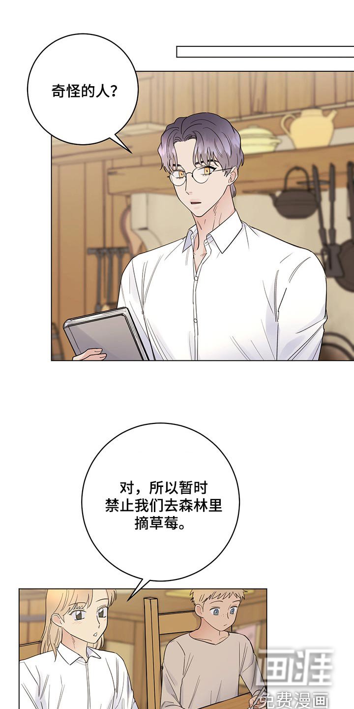 第91章：【第二季】现在才来