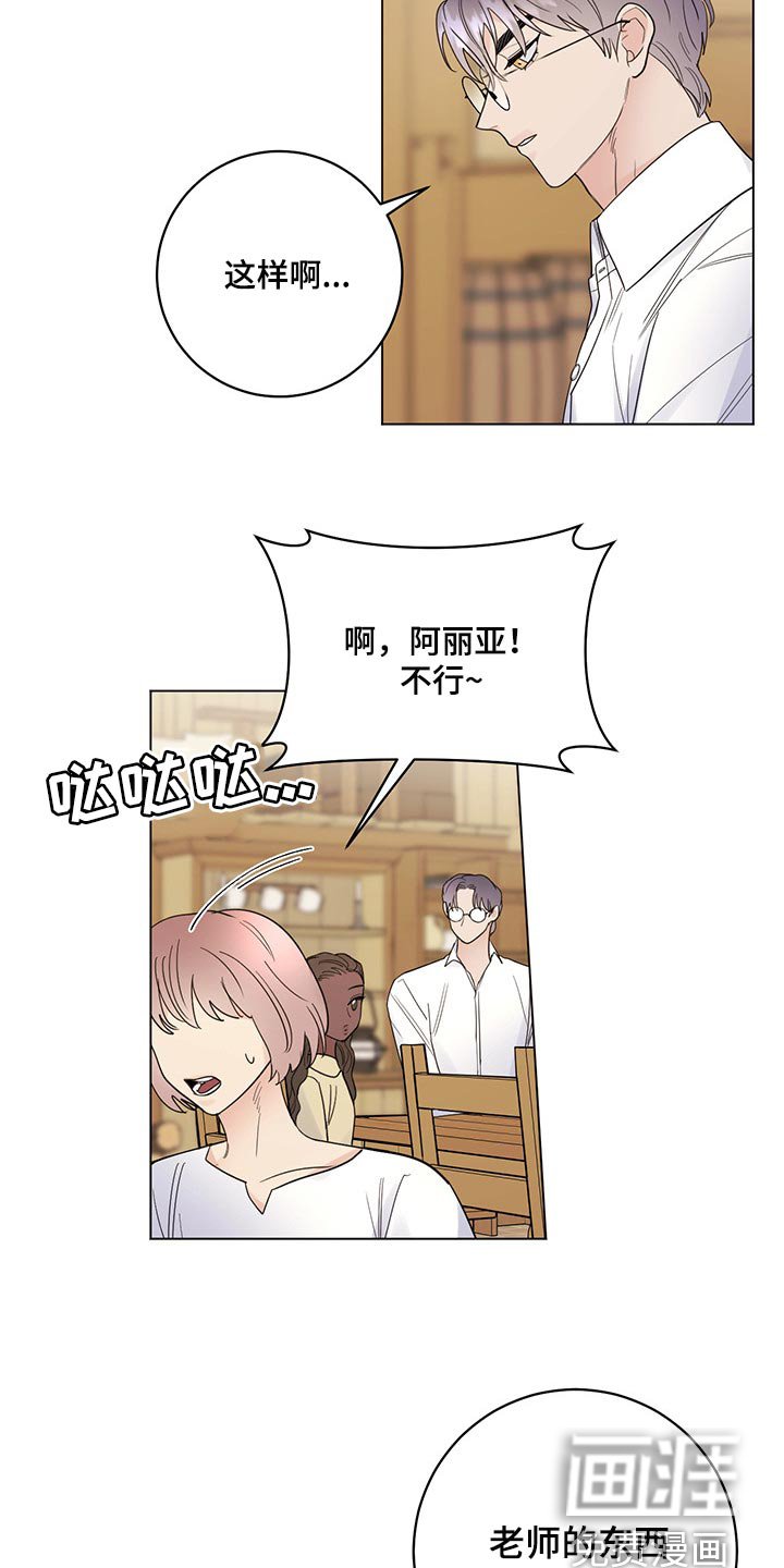 第91章：【第二季】现在才来