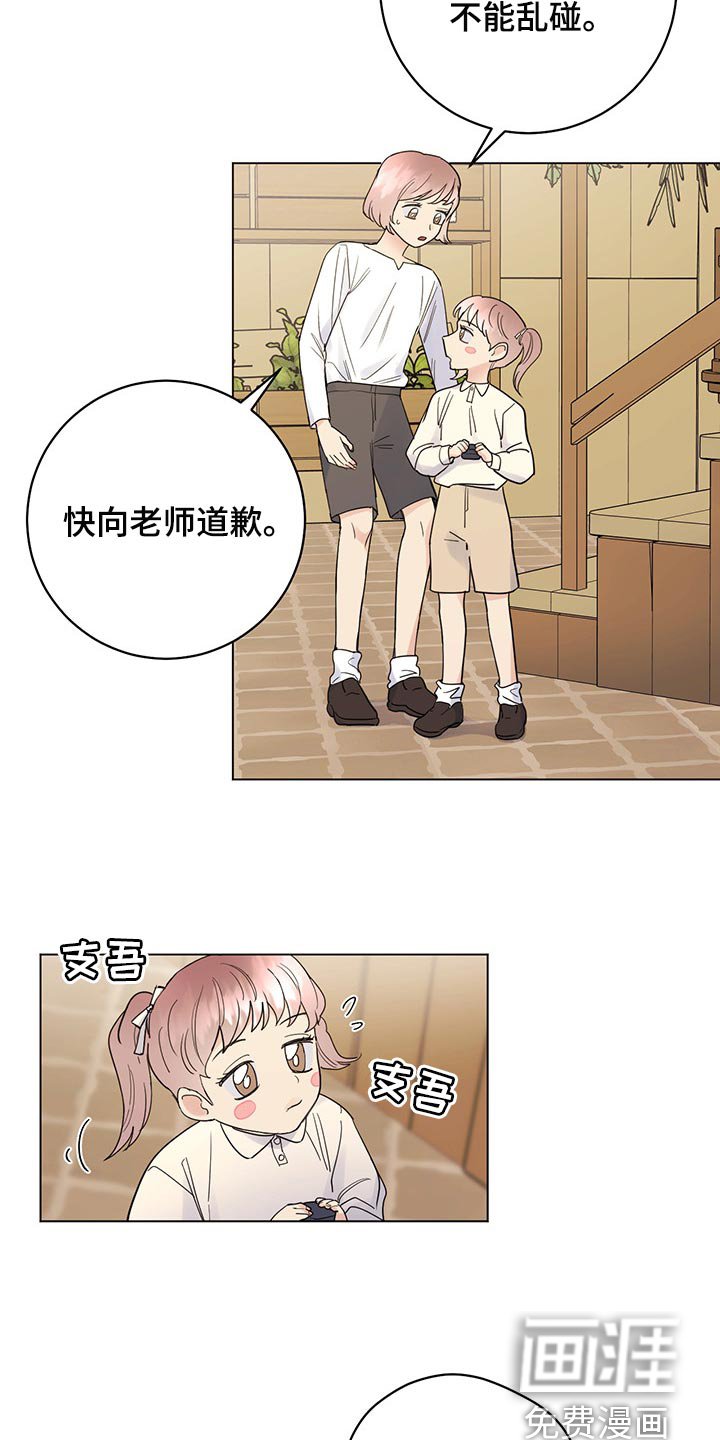 第91章：【第二季】现在才来